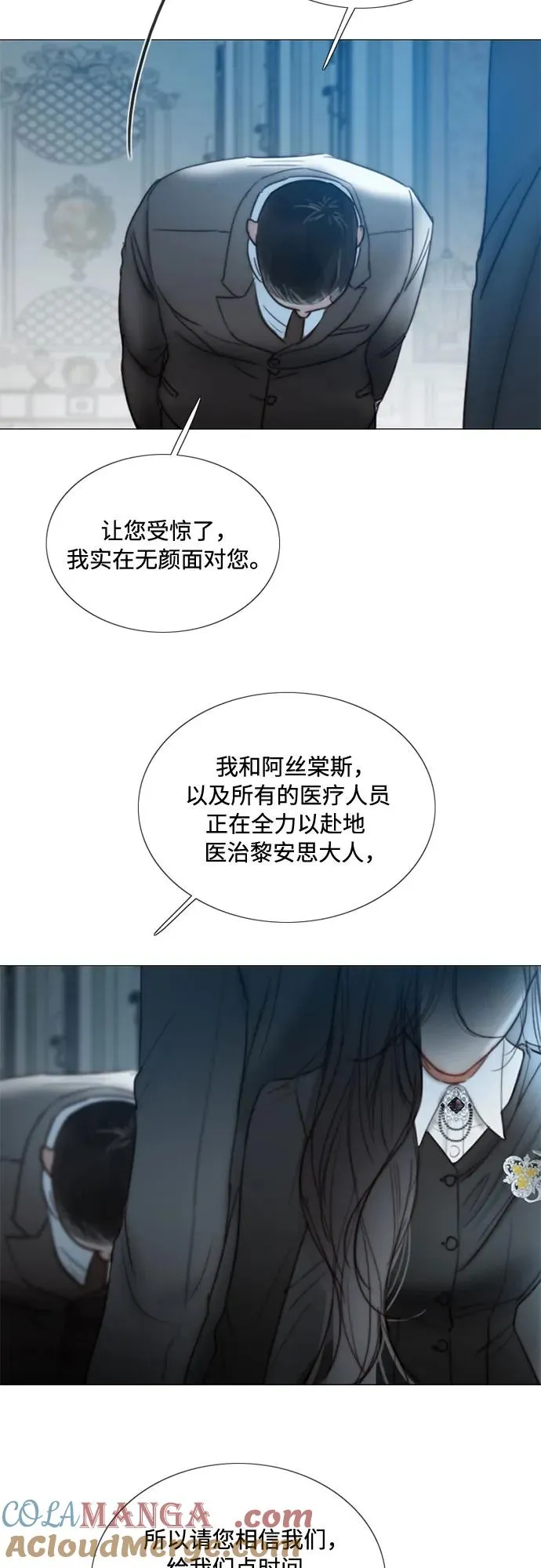 [第93话] 这又该让她感到多么…21