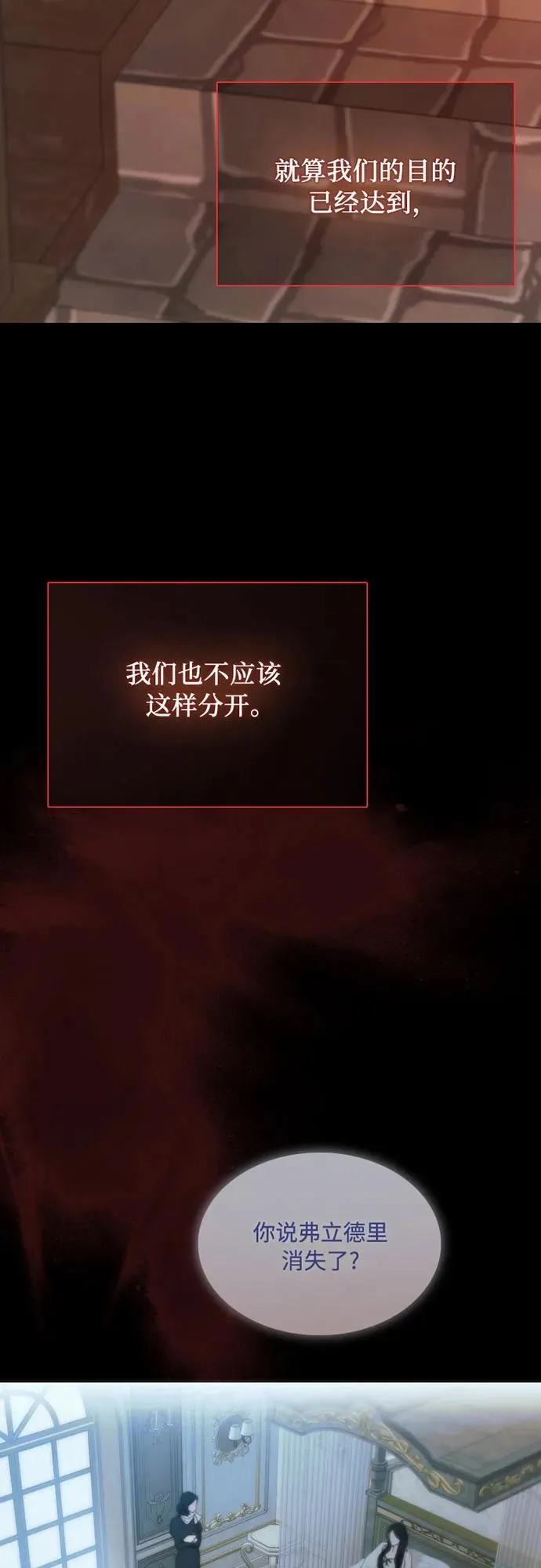 [第98话] 想写的话65
