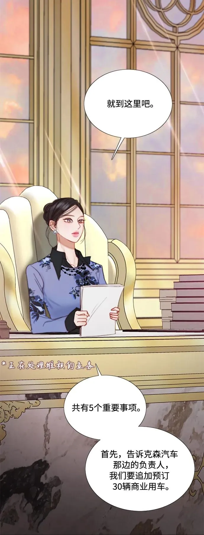 [第102话] 孤独且致命的美13