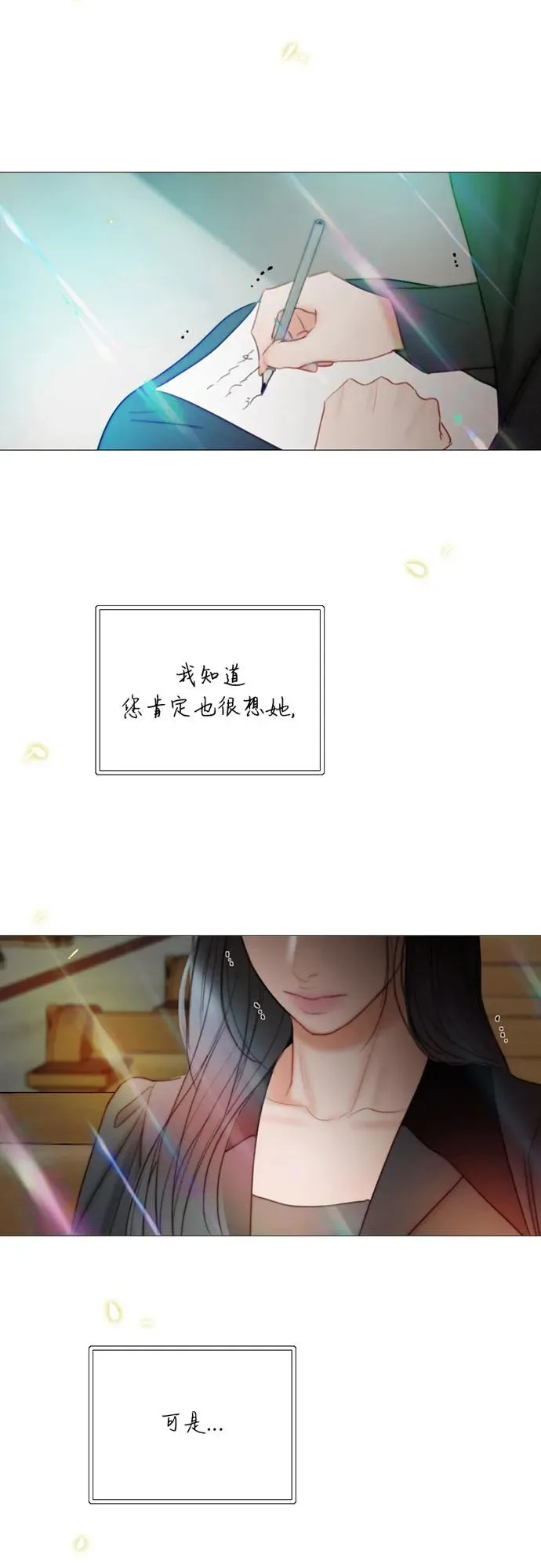 [第98话] 想写的话53