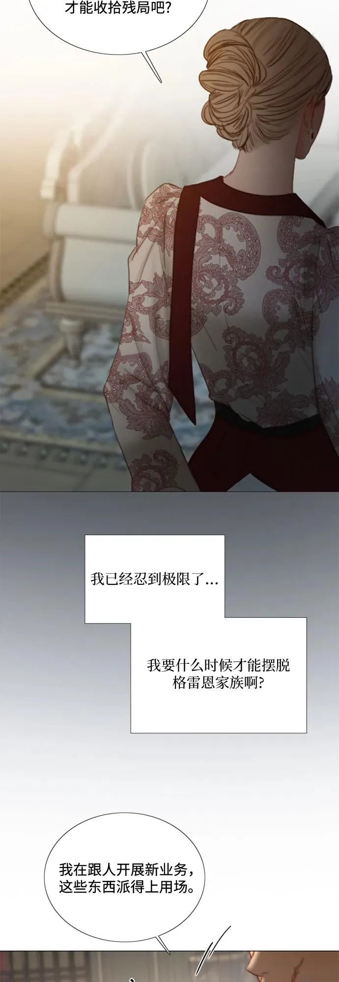 [第94话] 独自一人23