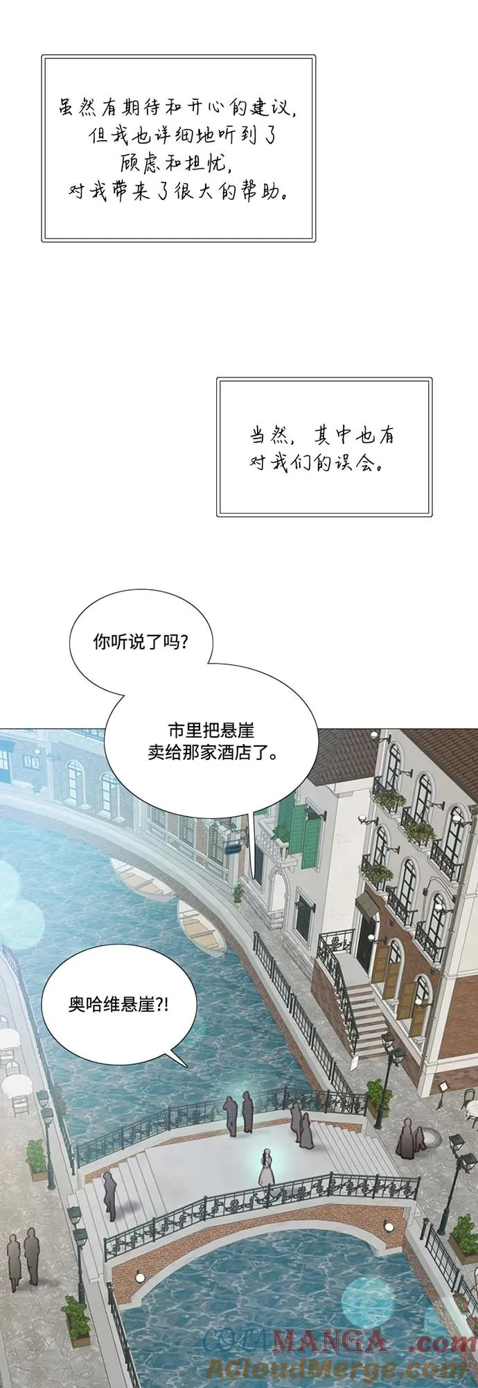 [第98话] 想写的话33
