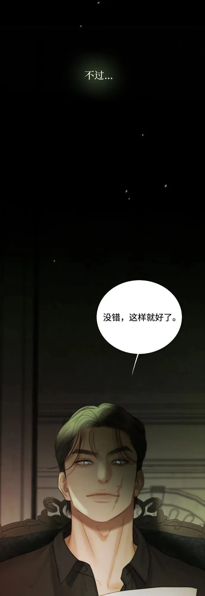 [第90话] 轮到你输了13