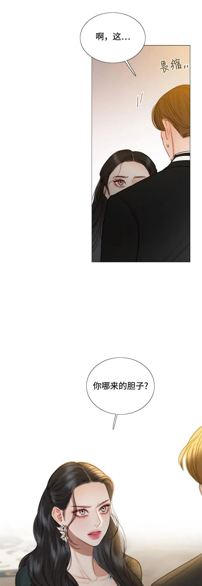 [第88话] 如此驯服我后11