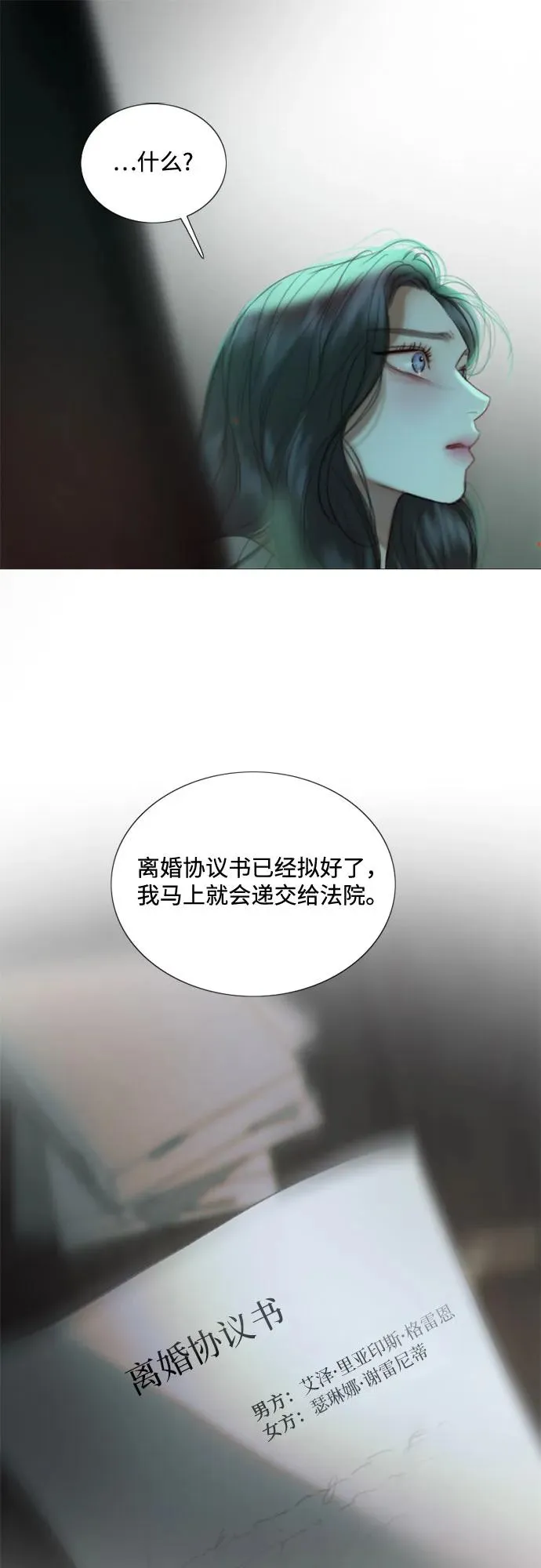 [第89话] 不管是什么样的离别50