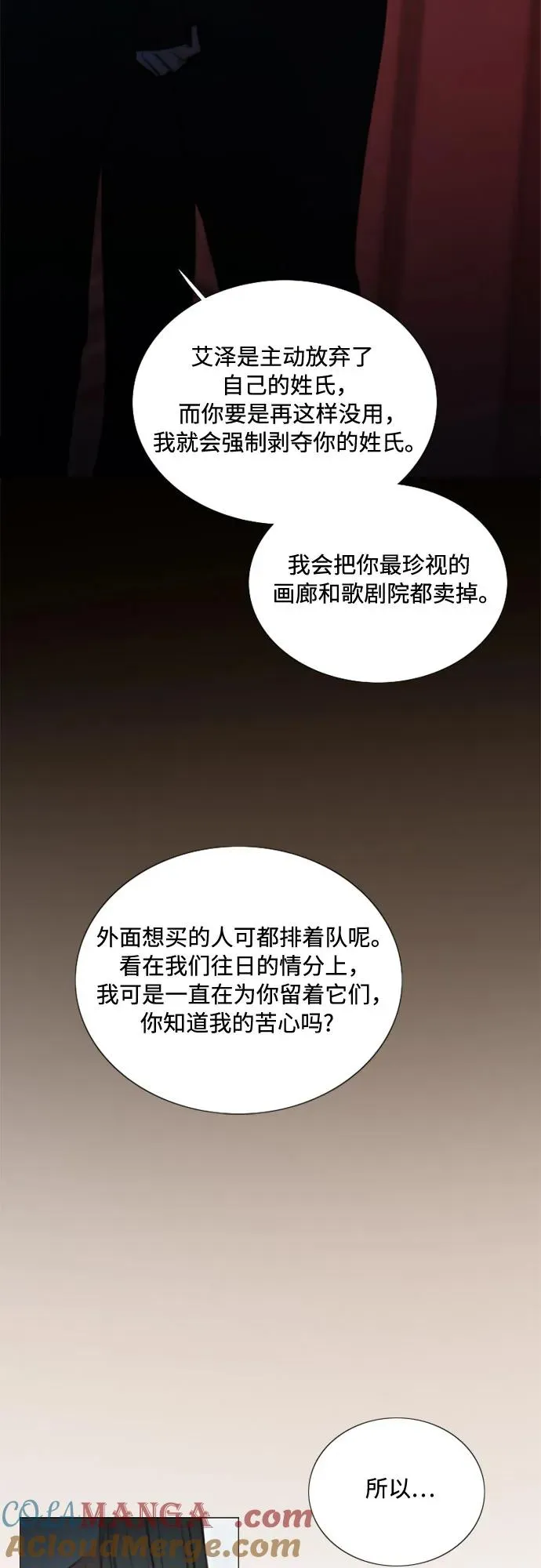 [第90话] 轮到你输了66