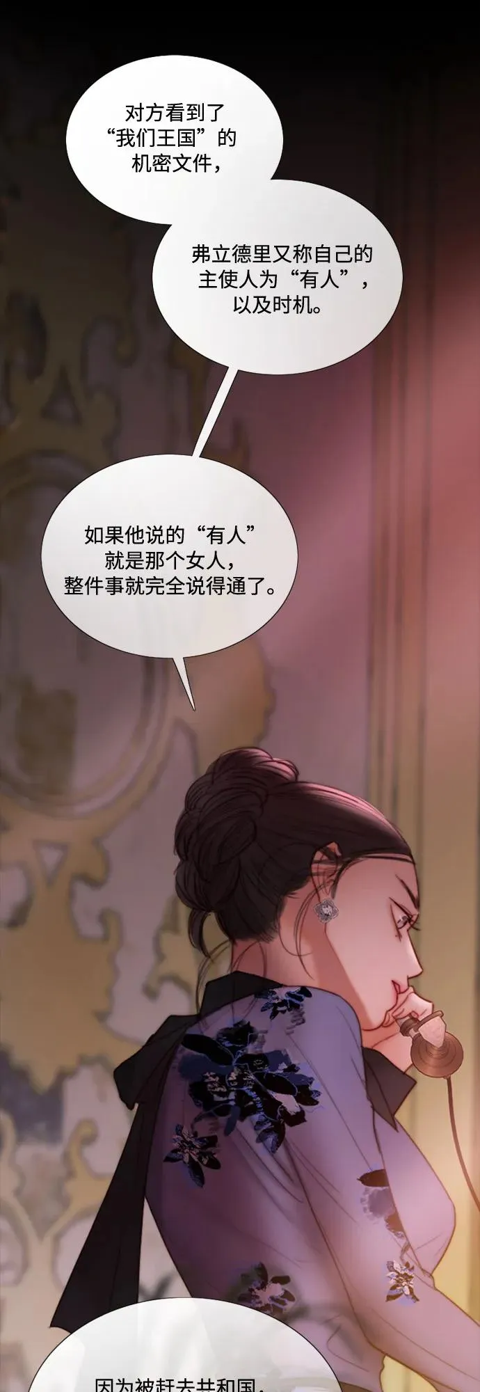 [第102话] 孤独且致命的美52