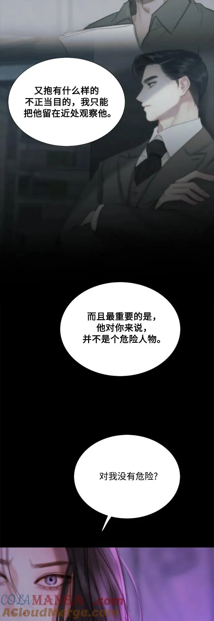 [第101话] 是爱情，还是另有目的39