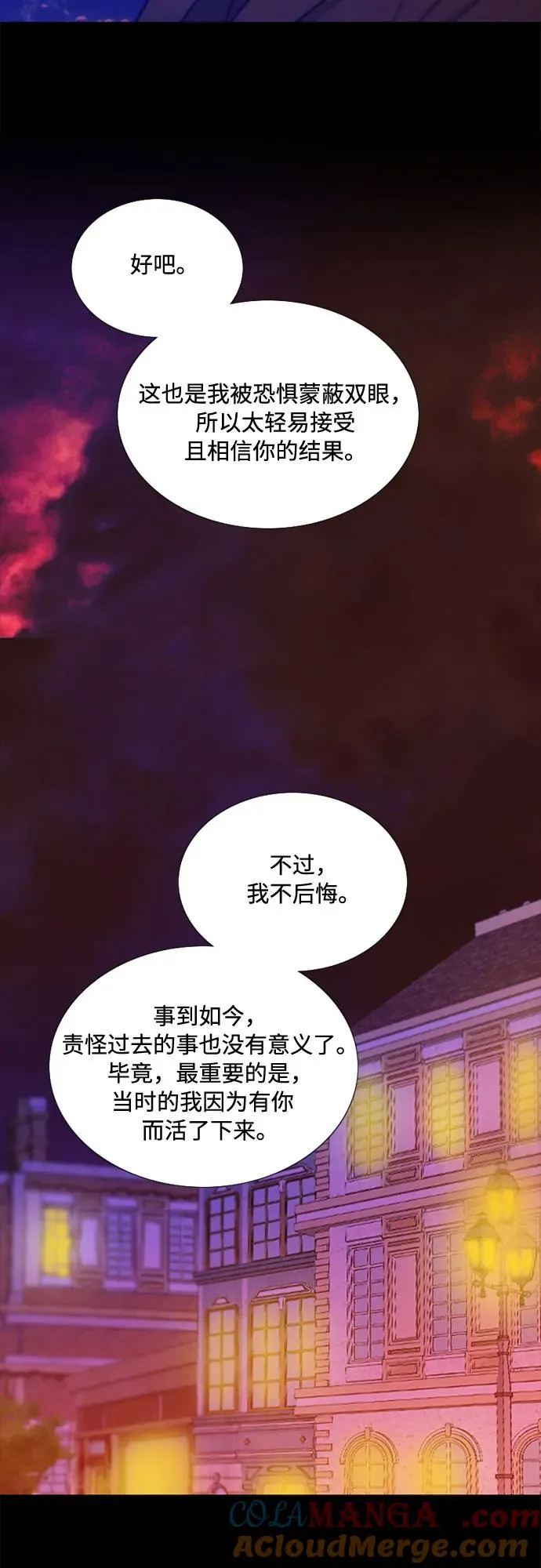 [第99话] 即便那样也54