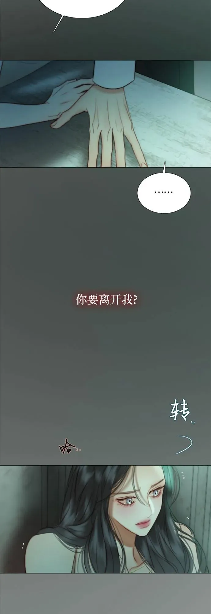 [第89话] 不管是什么样的离别53
