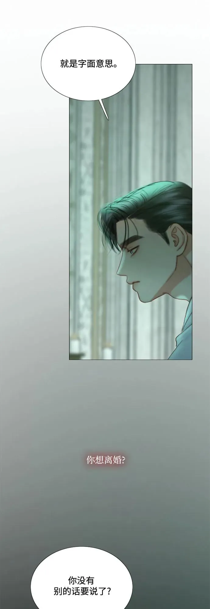 [第89话] 不管是什么样的离别52