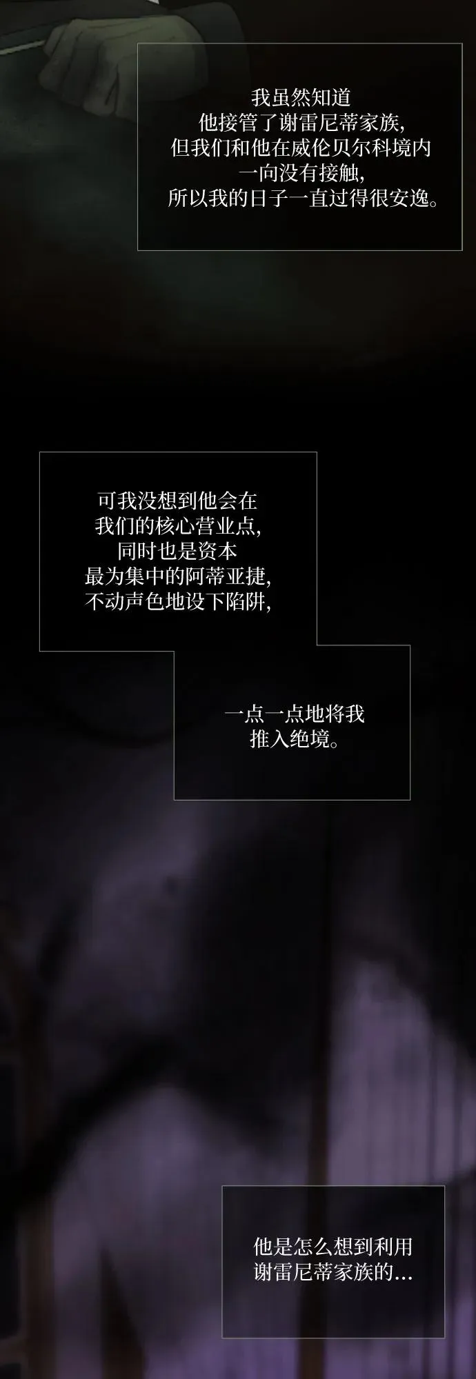 [第90话] 轮到你输了11