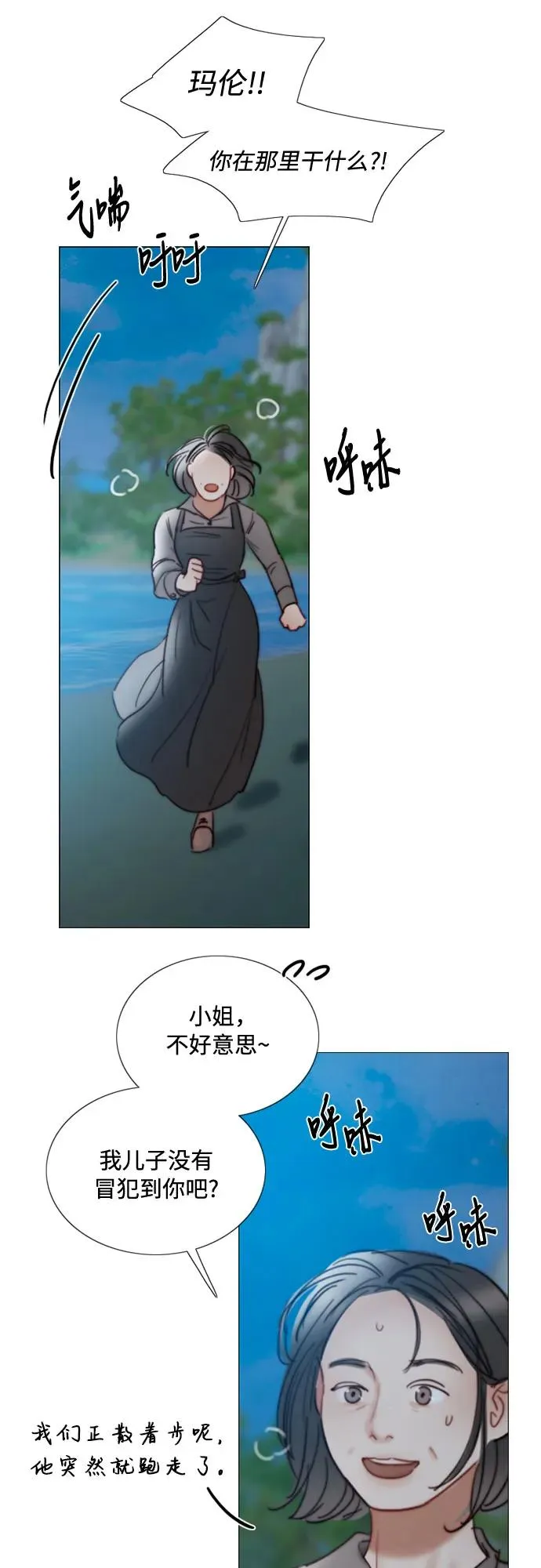 [第97话] 你往何处去34
