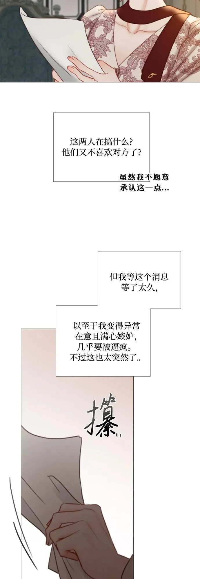 [第94话] 独自一人17