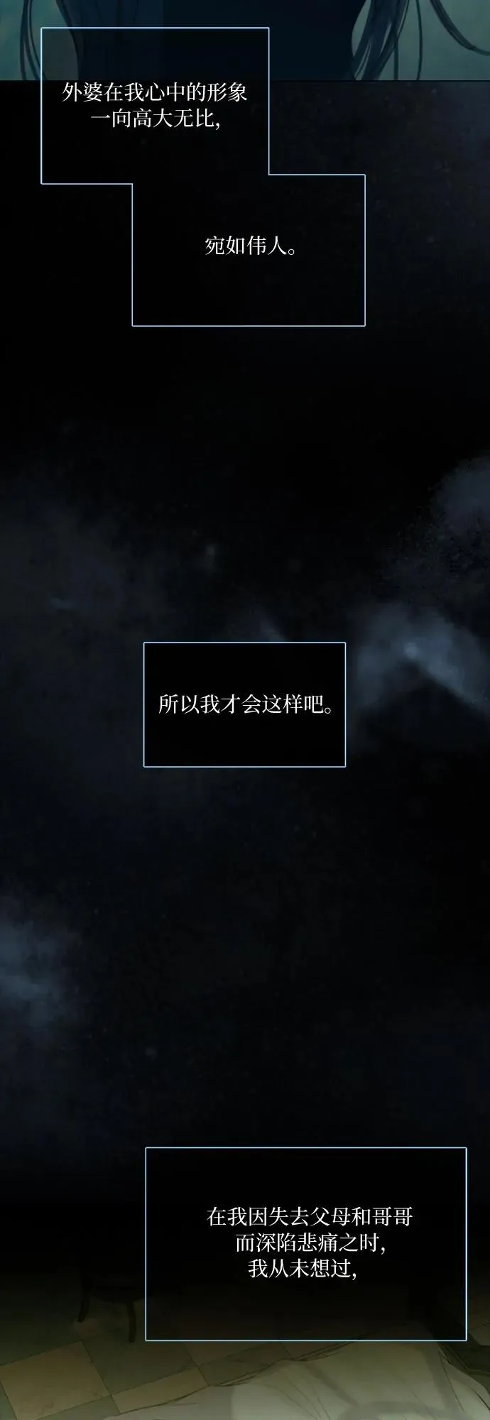 [第93话] 这又该让她感到多么…34