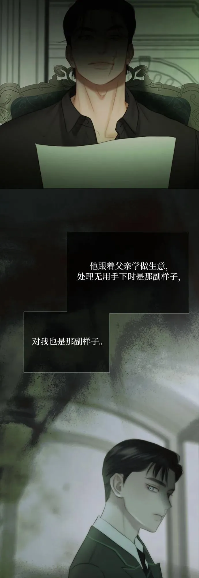 [第90话] 轮到你输了2