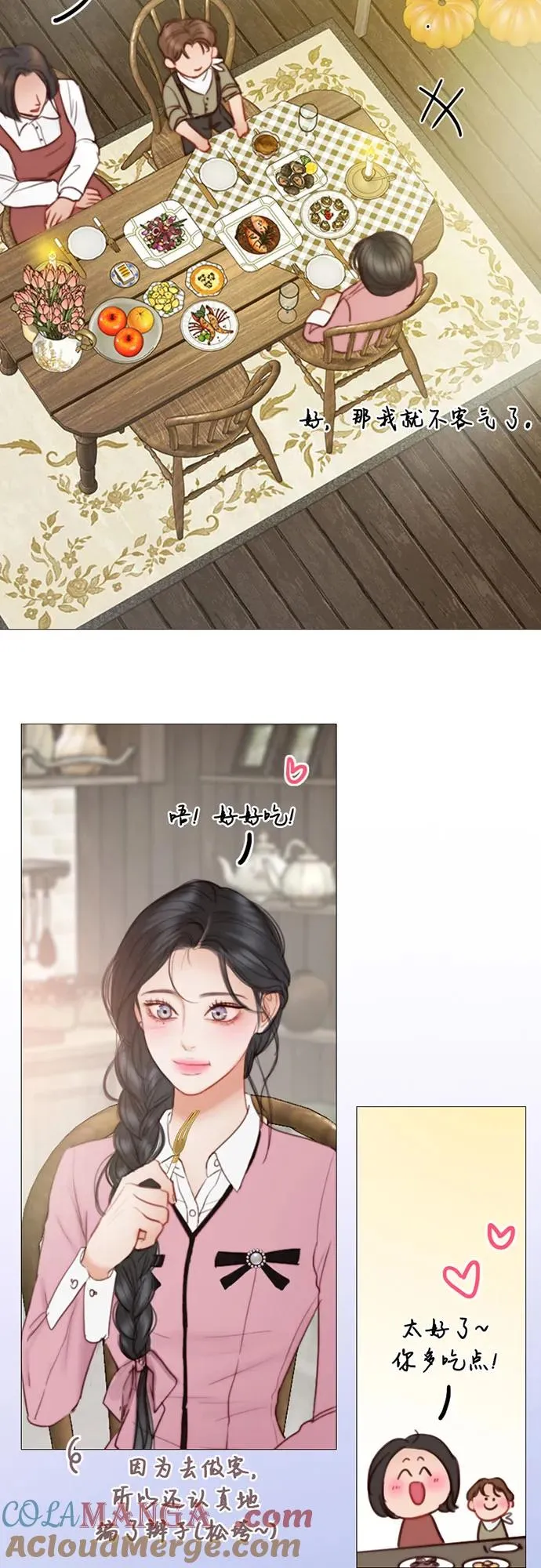 [第98话] 想写的话12