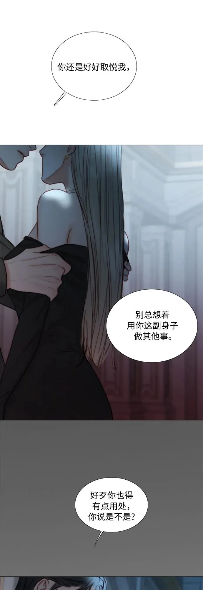 [第90话] 轮到你输了68