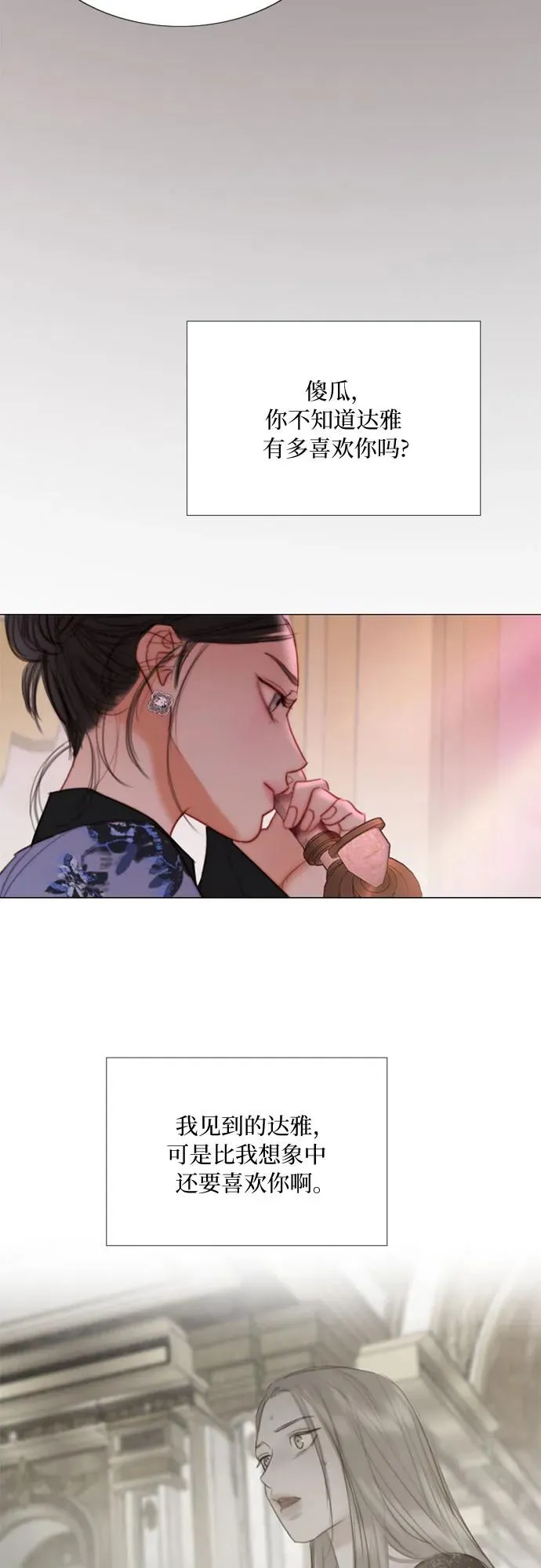 [第102话] 孤独且致命的美47