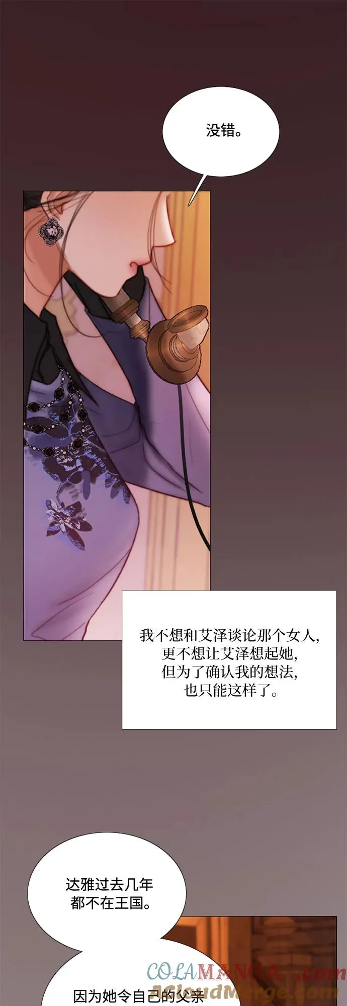 [第102话] 孤独且致命的美39