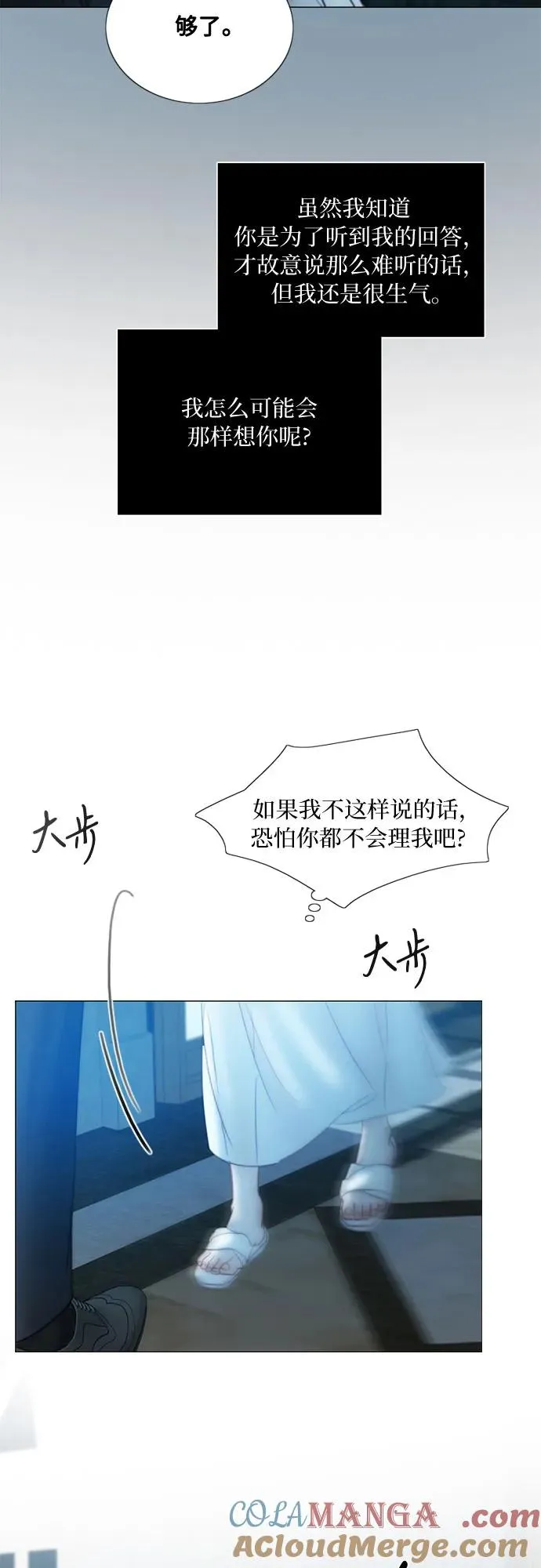 [第91话] 离婚的理由21
