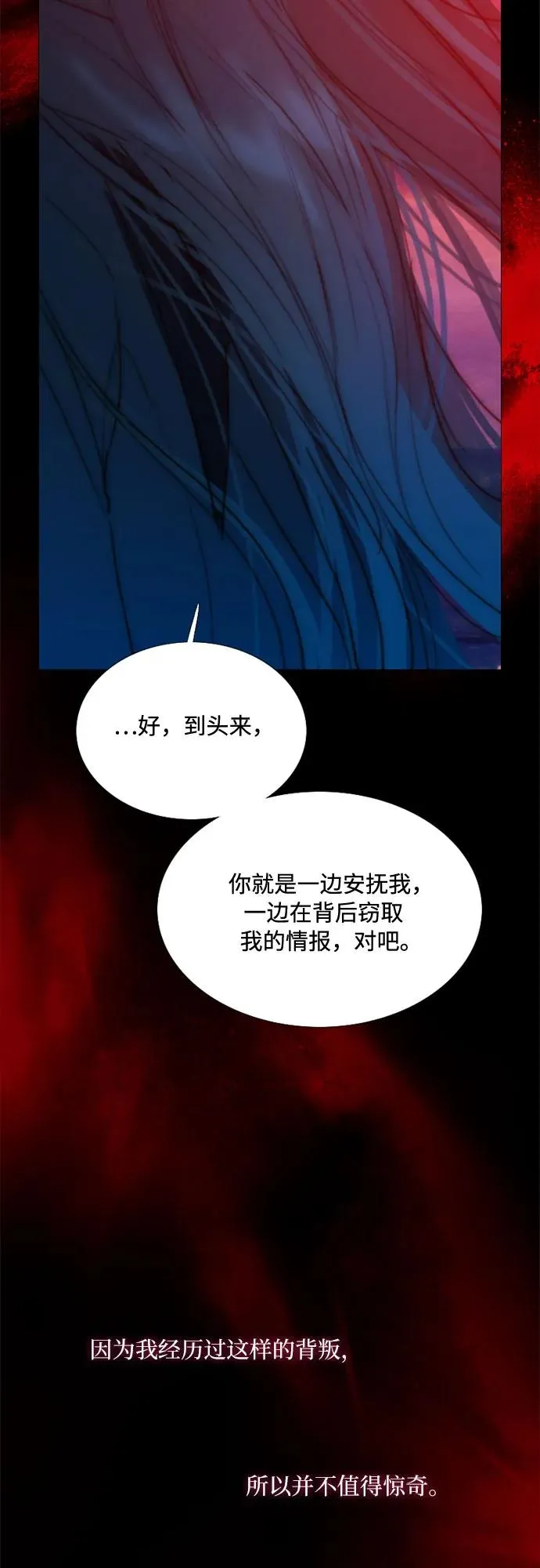 [第99话] 即便那样也50