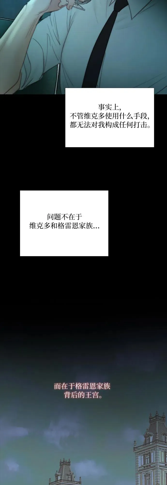 [第91话] 离婚的理由5