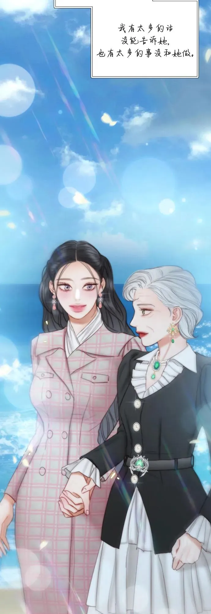 [第98话] 想写的话55