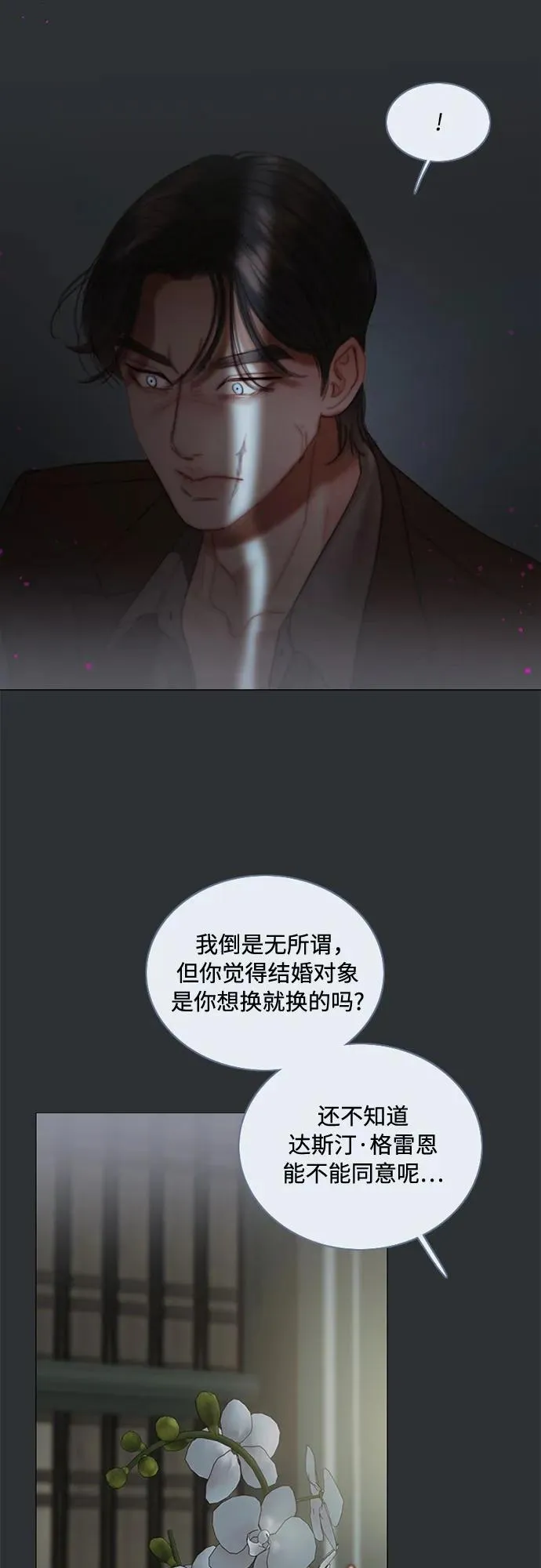 [第90话] 轮到你输了41