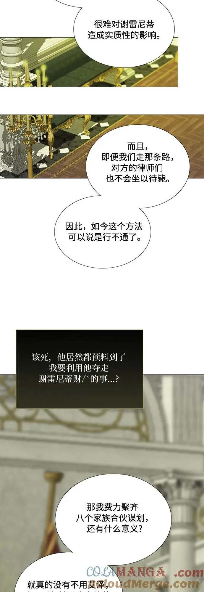 [第102话] 孤独且致命的美3