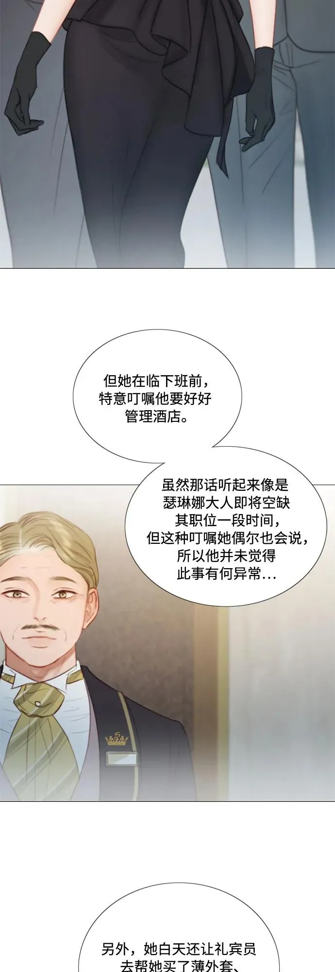 [第94话] 独自一人4