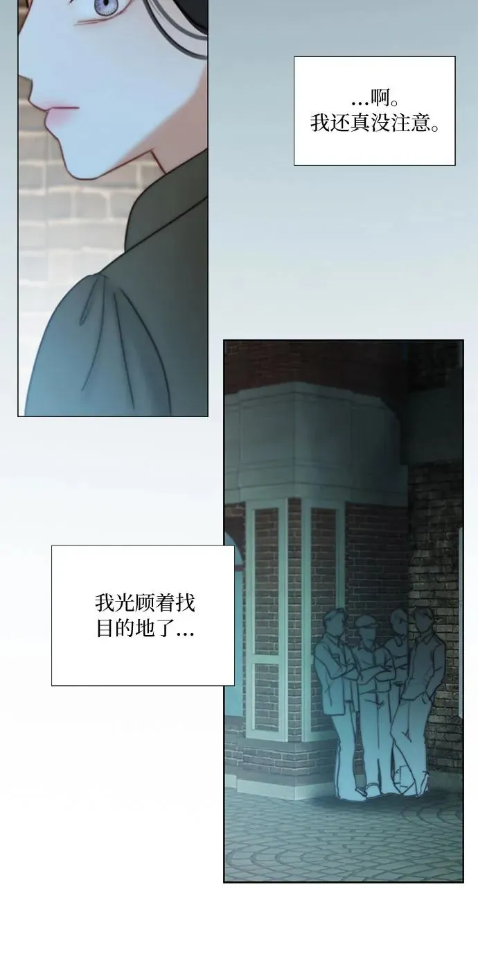 [第96话] 陌生的城市43