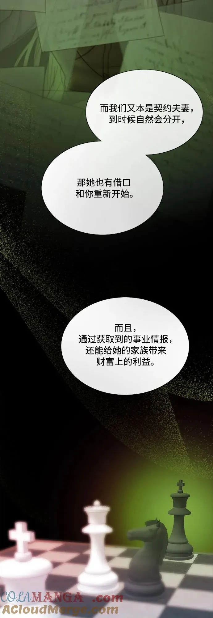 [第102话] 孤独且致命的美54