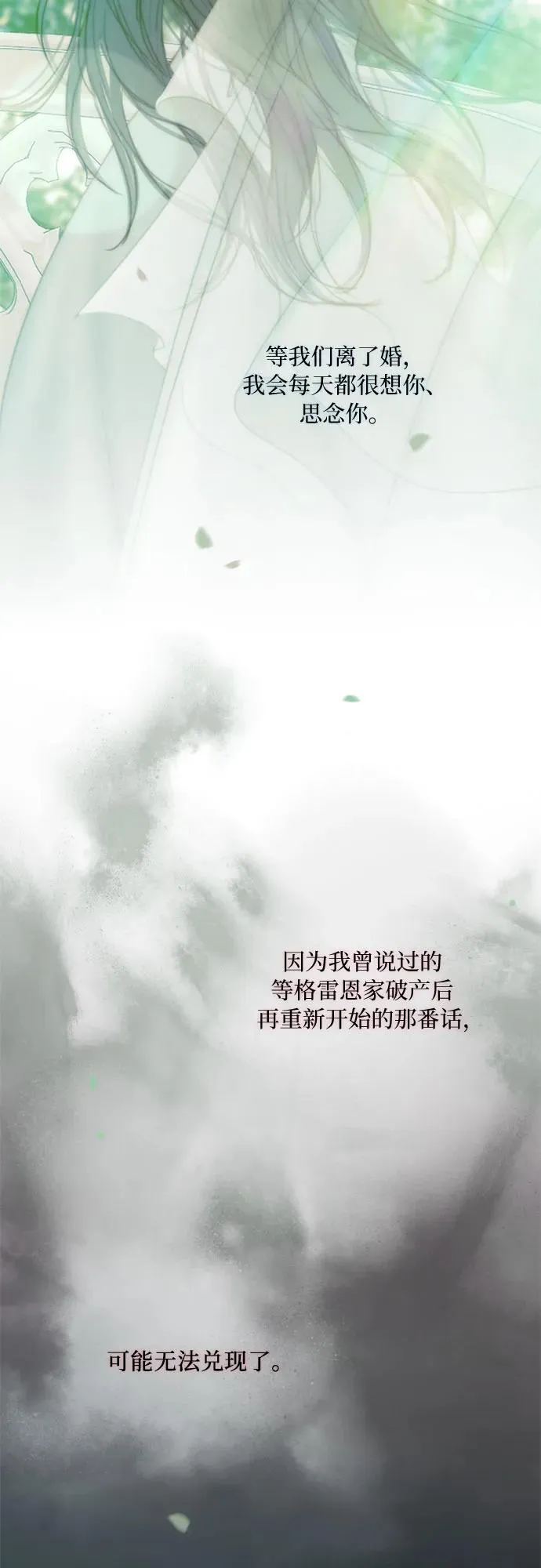 [第100话] 你好，瑟琳娜59