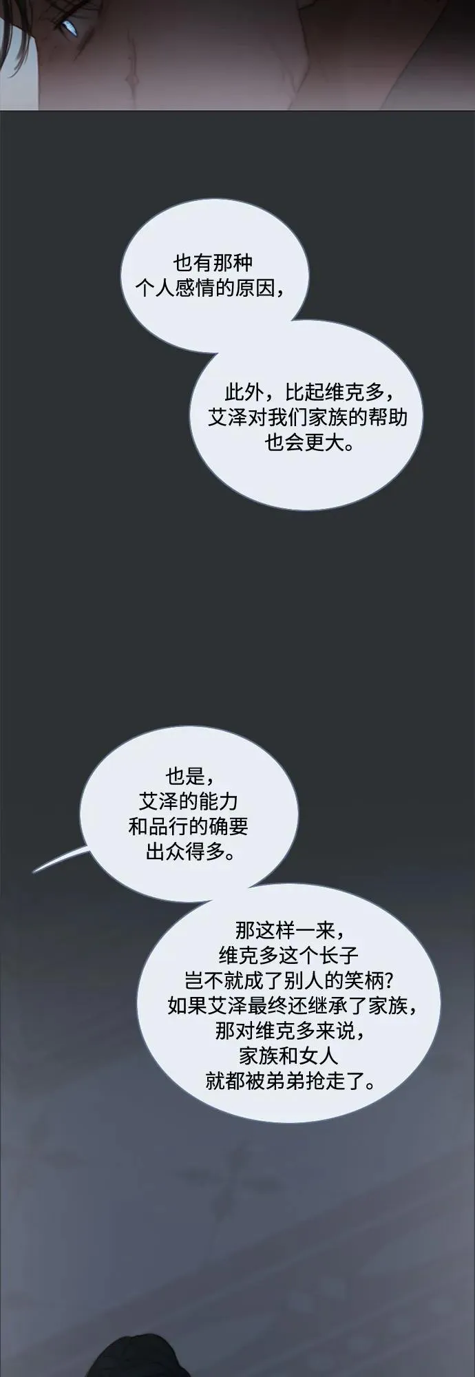 [第90话] 轮到你输了46