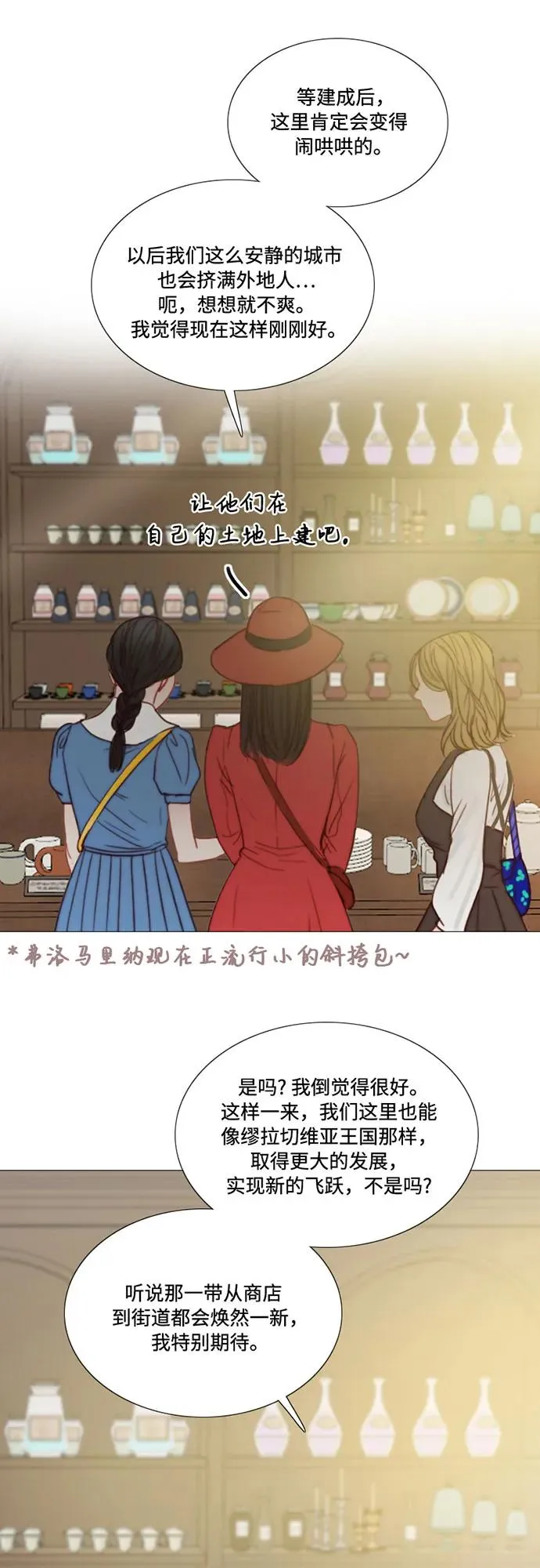 [第98话] 想写的话28