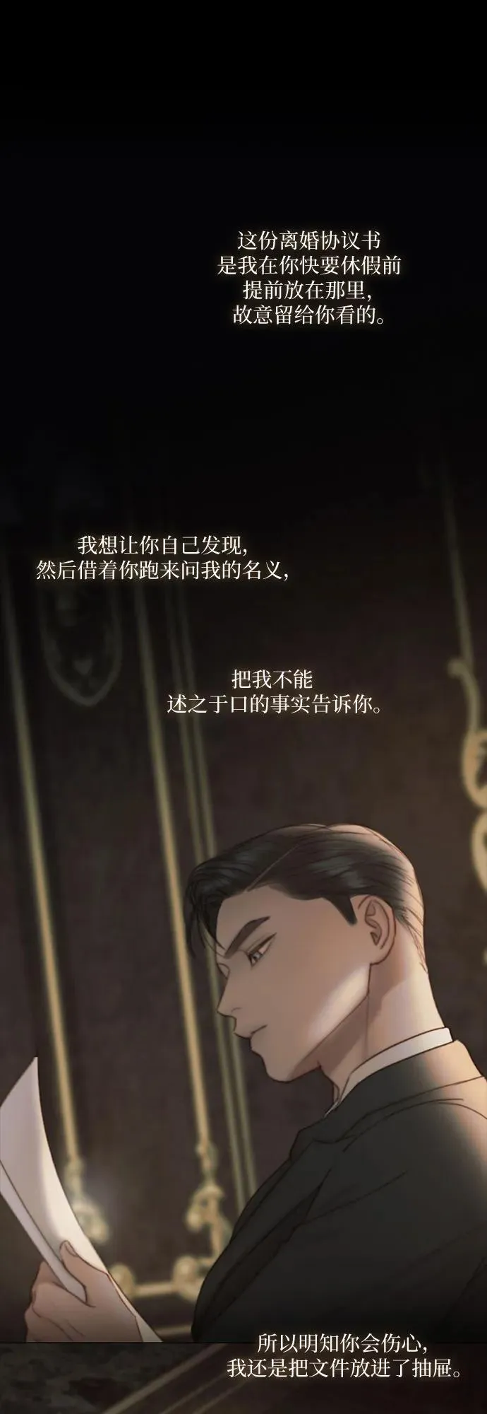 [第89话] 不管是什么样的离别61