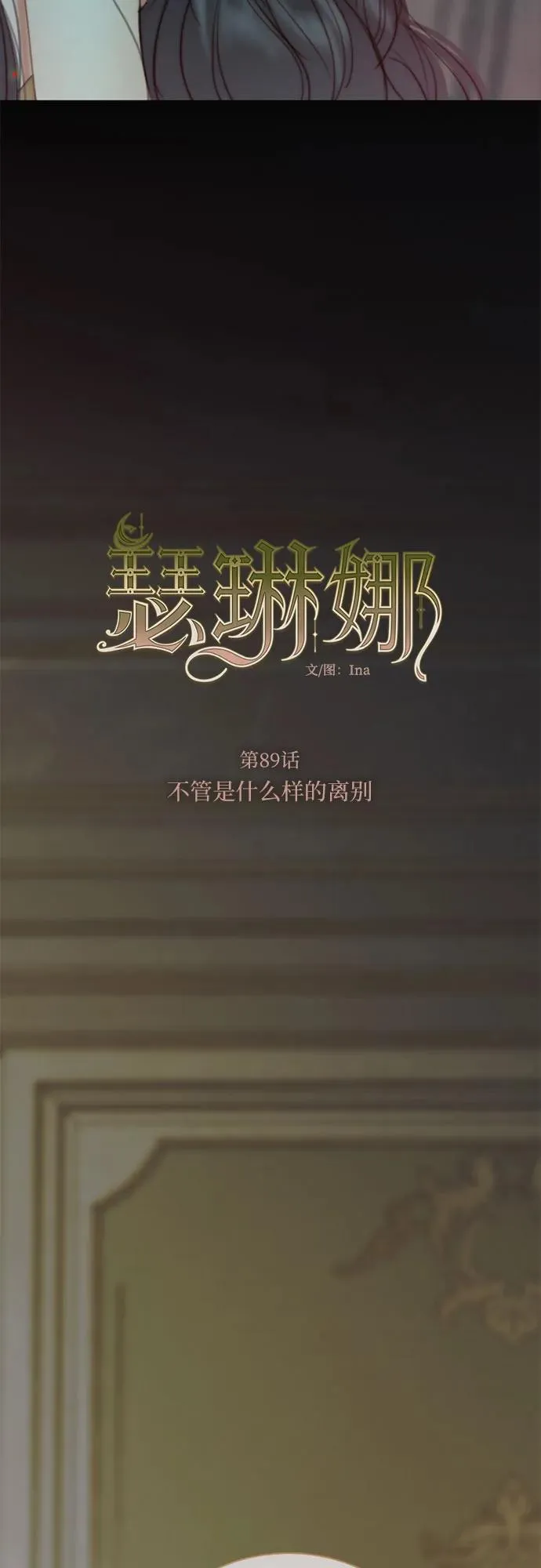 [第89话] 不管是什么样的离别14