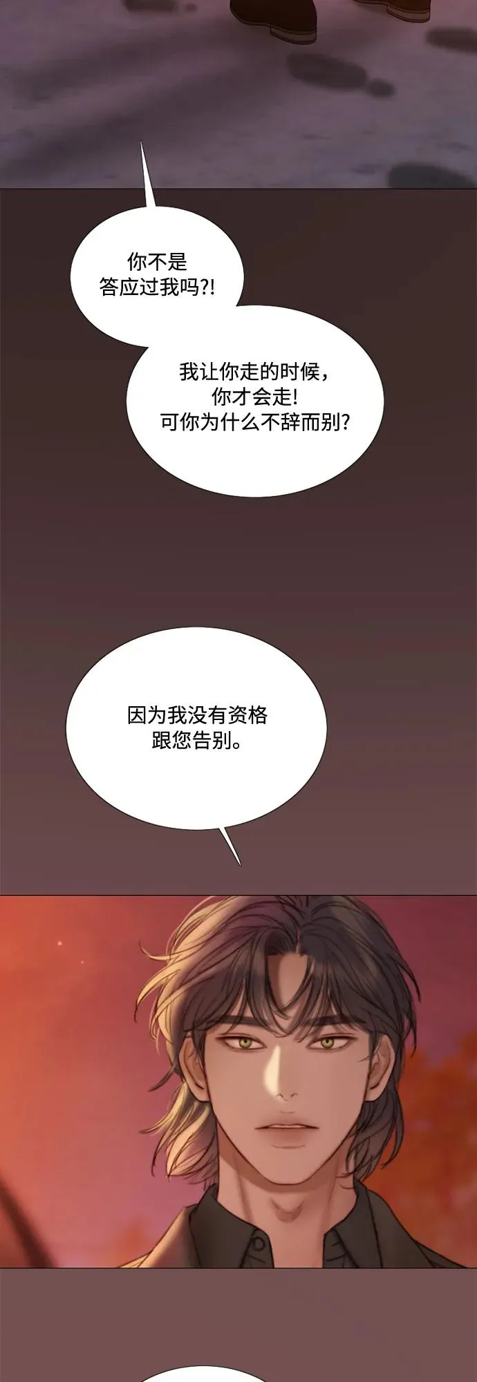 [第99话] 即便那样也4
