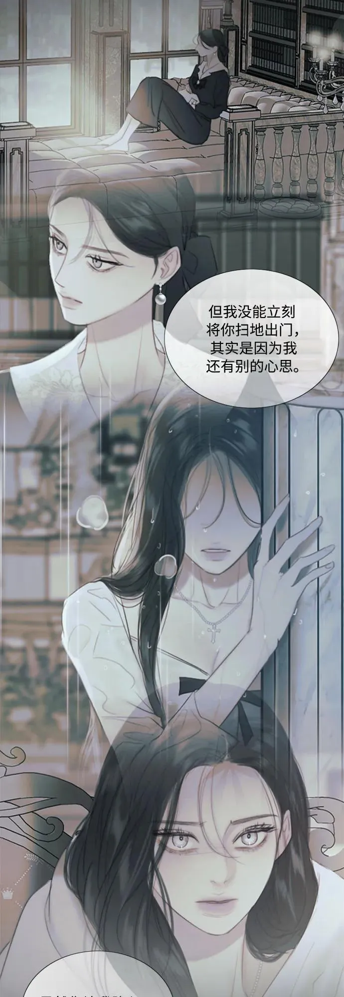 [第99话] 即便那样也23