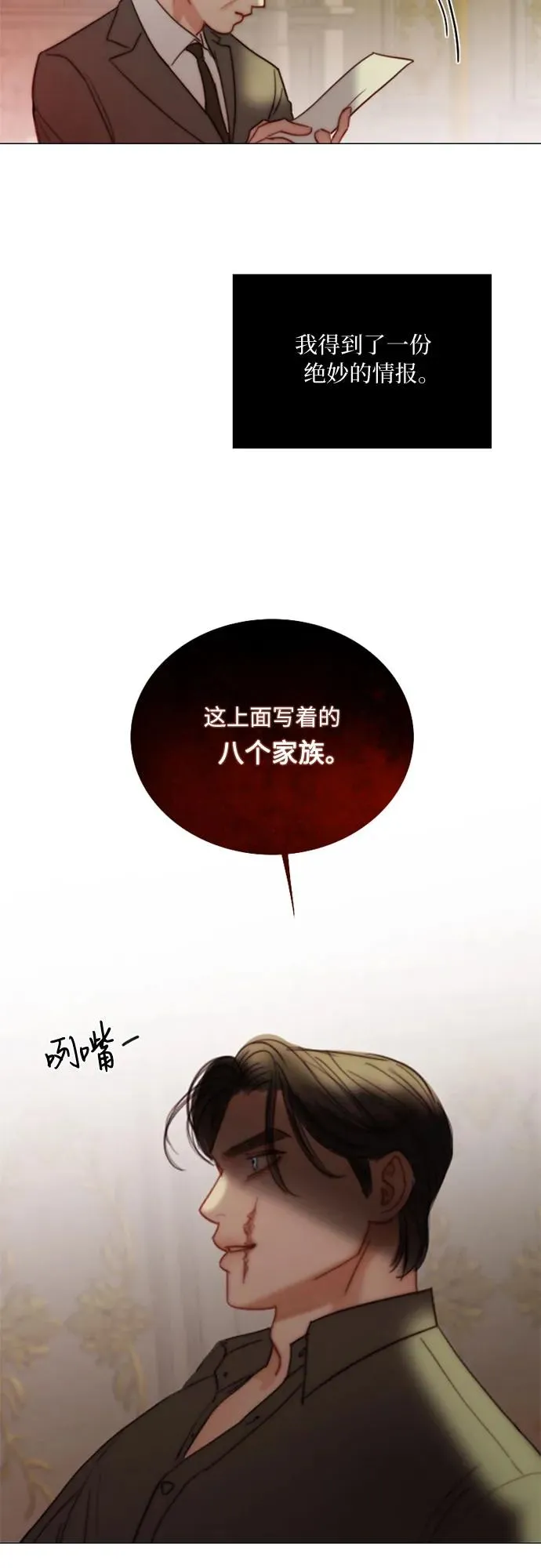 [第90话] 轮到你输了53