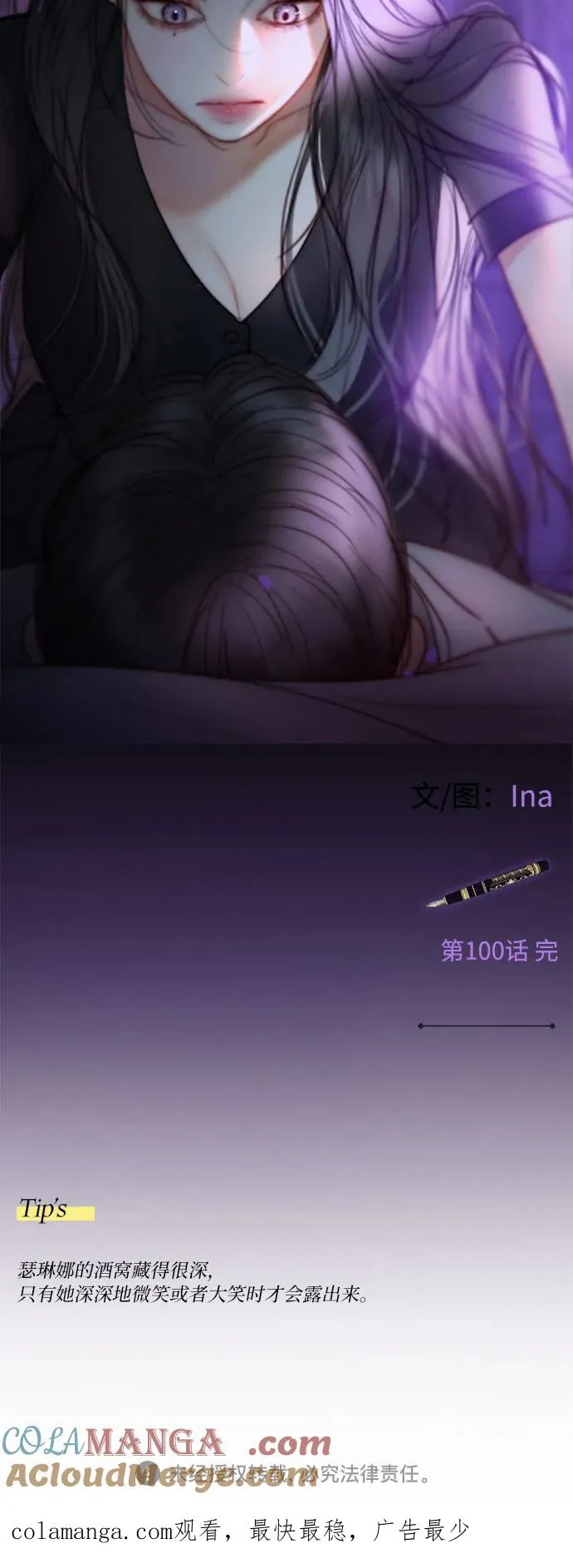 [第100话] 你好，瑟琳娜63