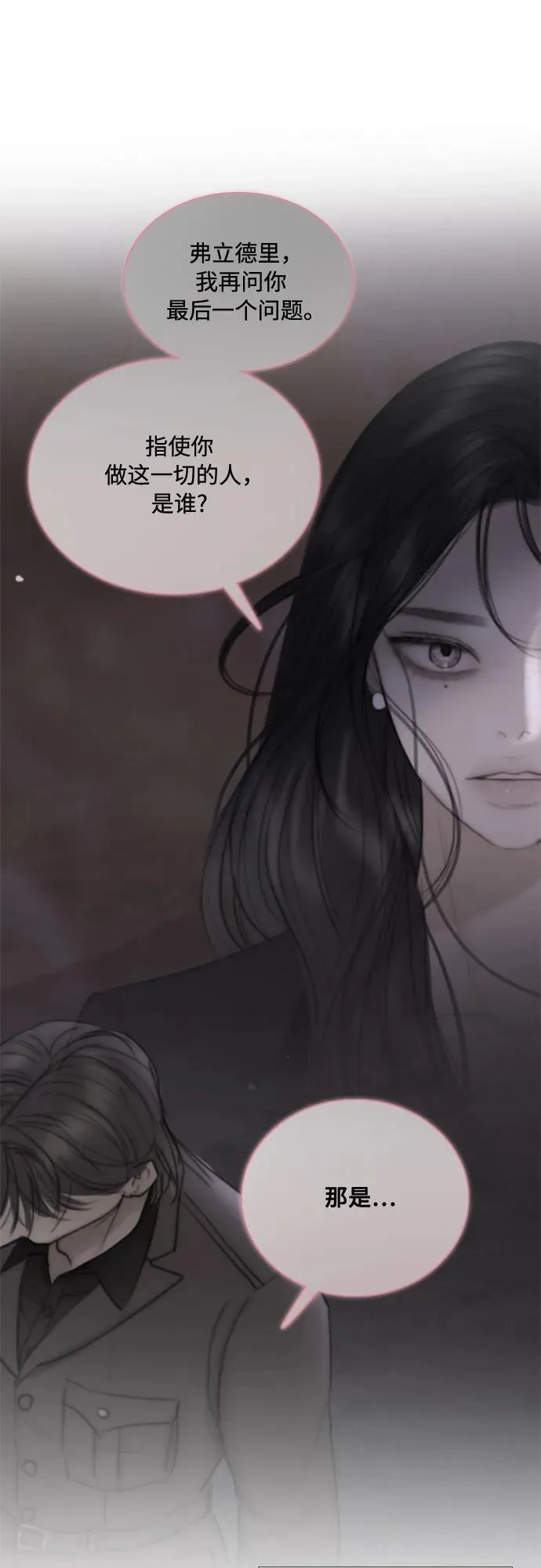 [第102话] 孤独且致命的美20