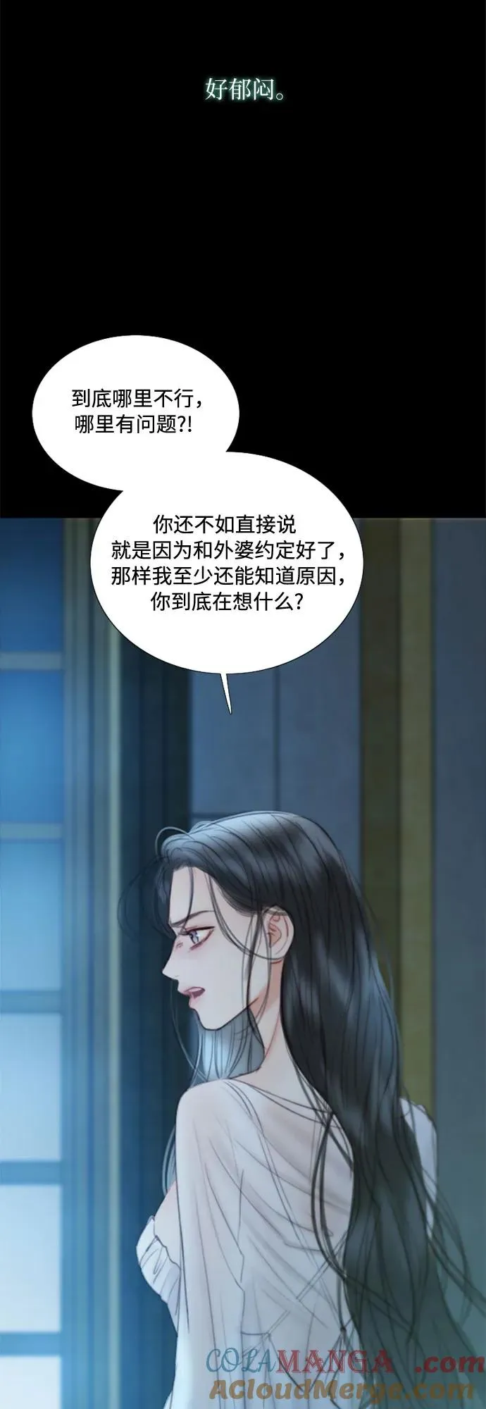 [第91话] 离婚的理由18