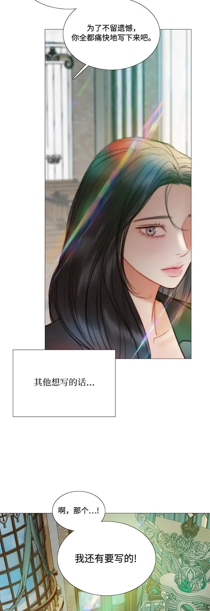 [第98话] 想写的话50