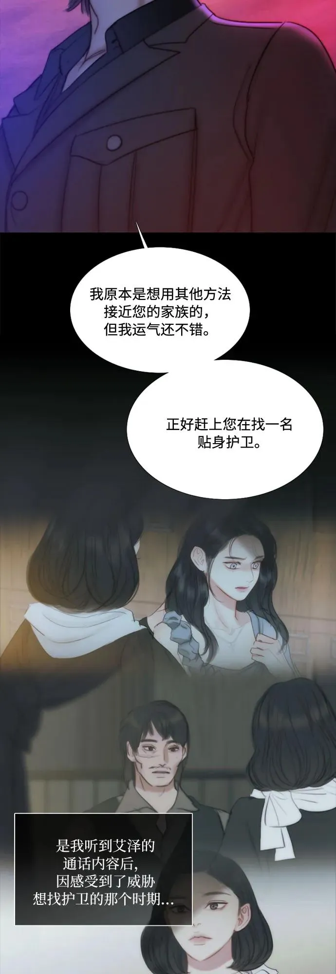[第99话] 即便那样也43