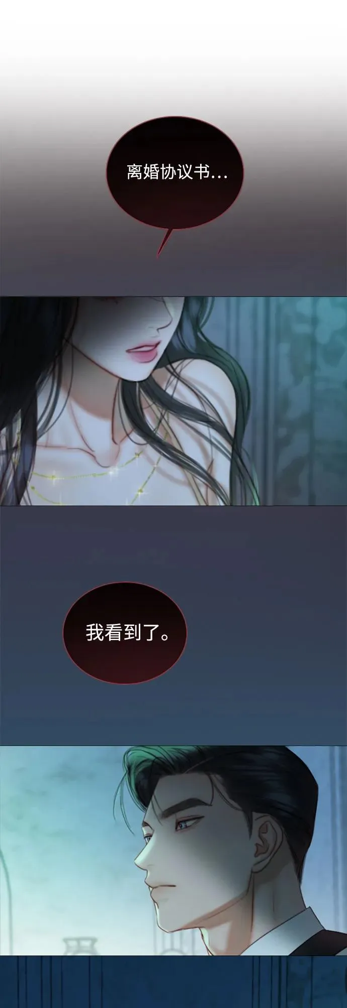 [第88话] 如此驯服我后56