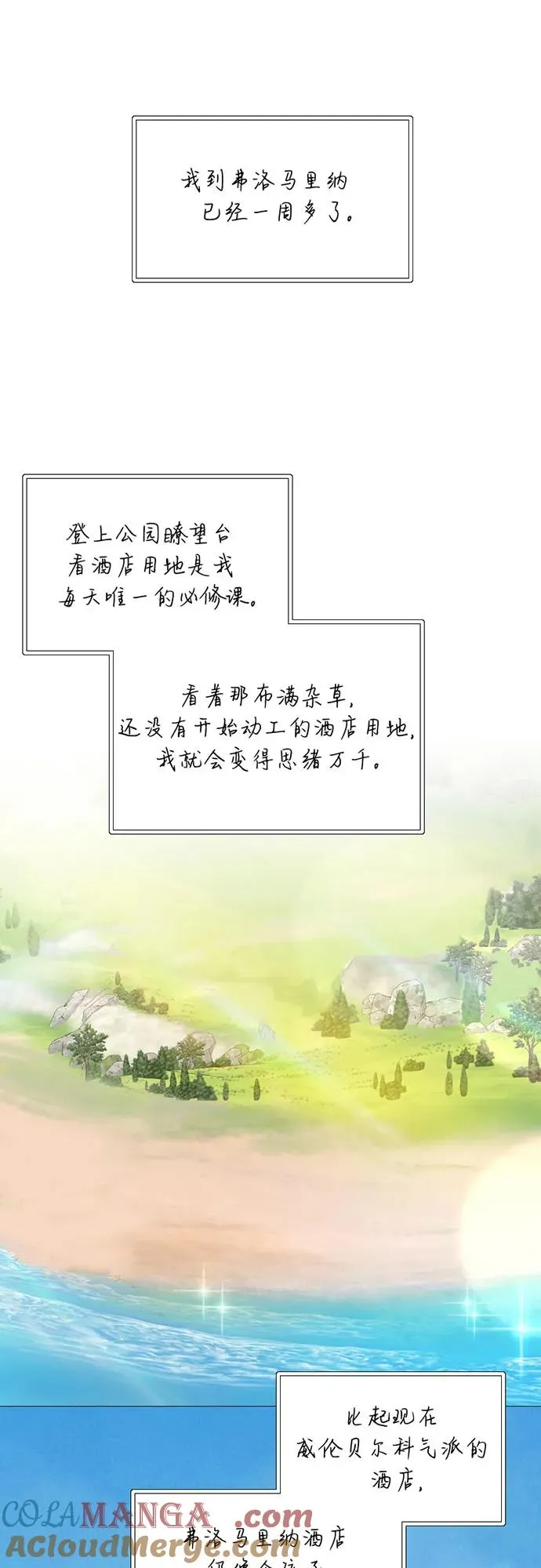 [第98话] 想写的话39