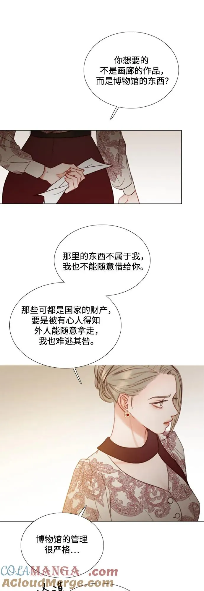 [第94话] 独自一人21