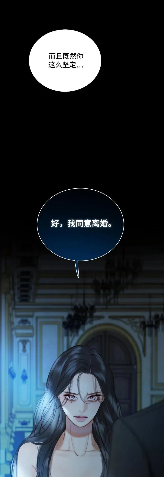 [第91话] 离婚的理由44